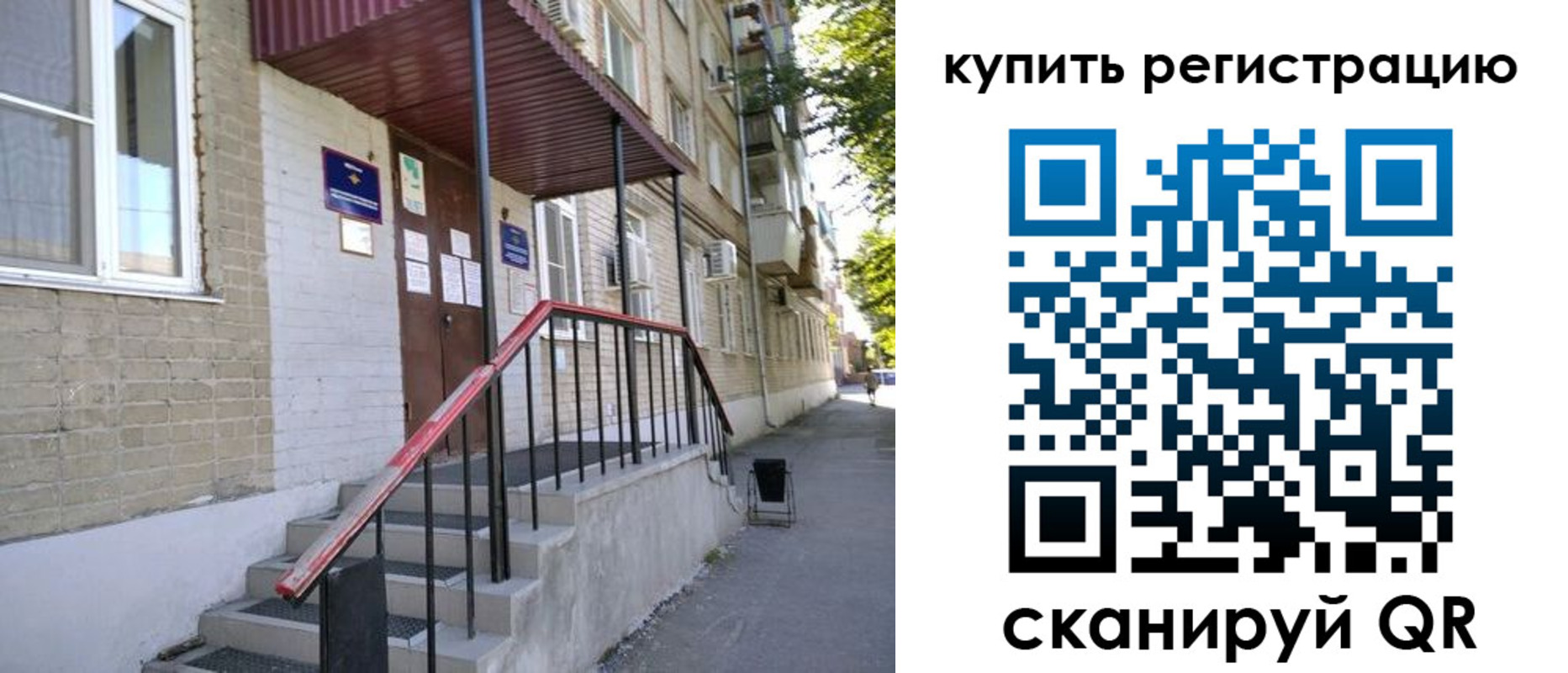 где прописаться в Беслане