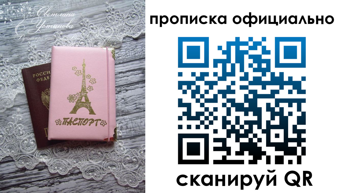 временная регистрация адрес в Беслане